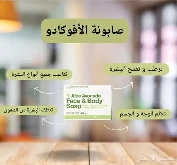 منتجات فور ايفر 7