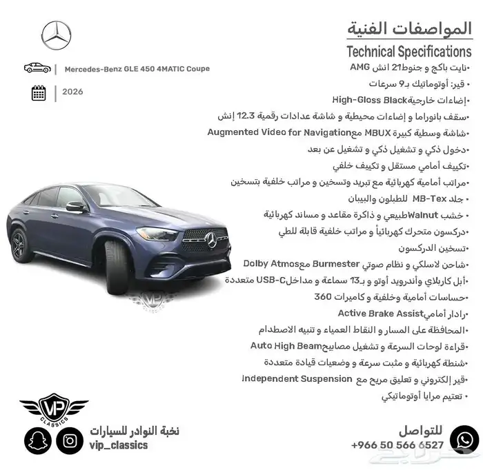 مرسيدس GLE 2026 1