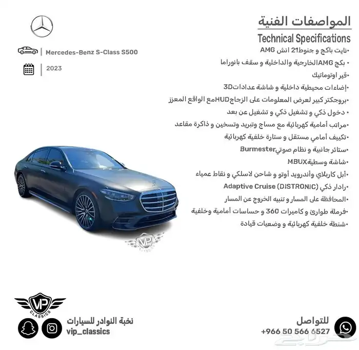 مرسيدس S500 2023 1