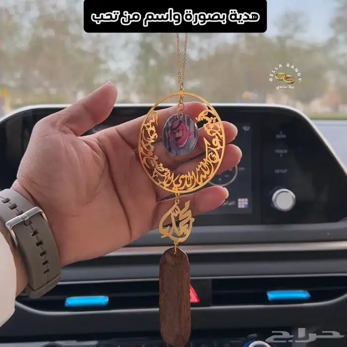 تعليقة كسرة العود مع صورة واسم 1