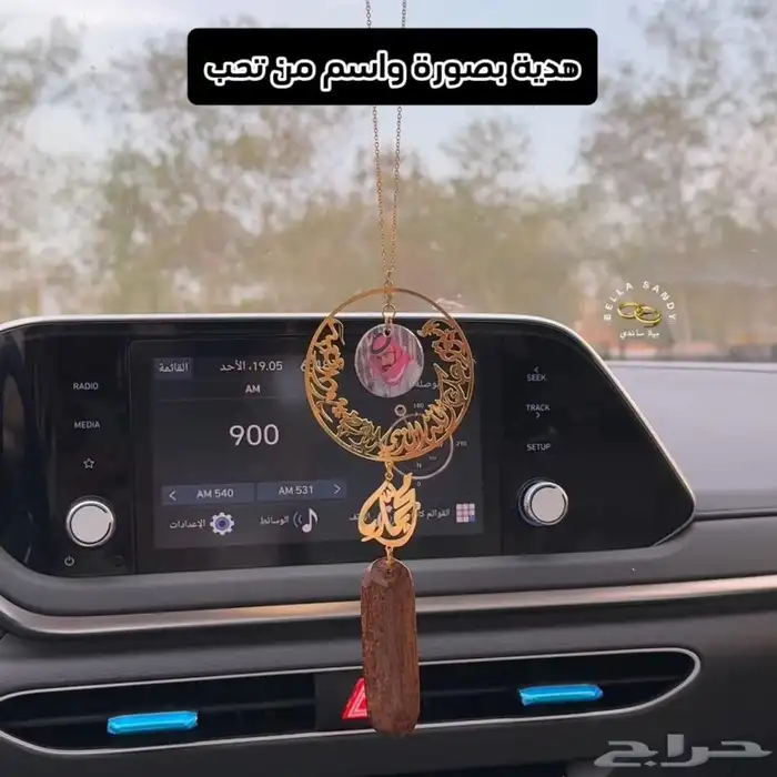 تعليقة كسرة العود مع صورة واسم 0