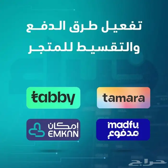 فعل تابي وتمارا وخل مبيعات متجرك تنطلق 1