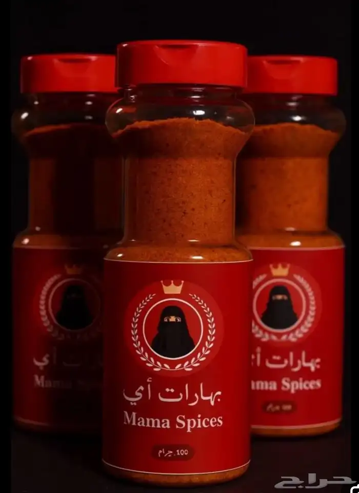 بهارات امي ( ام مستر شنب) 0