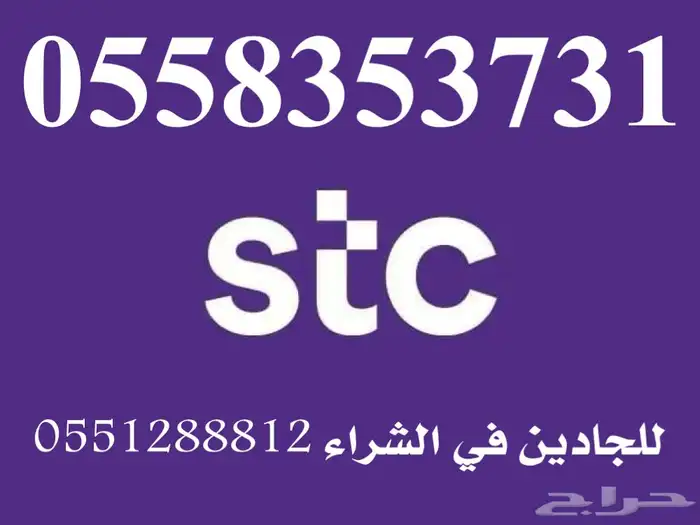 أرقام سوا بأسعار مغرية جدا  لمدة 24 ساعة فقط 2