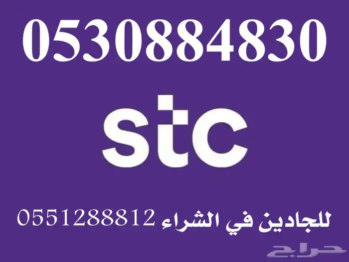 أرقام سوا بأسعار مغرية جدا  لمدة 24 ساعة فقط 0