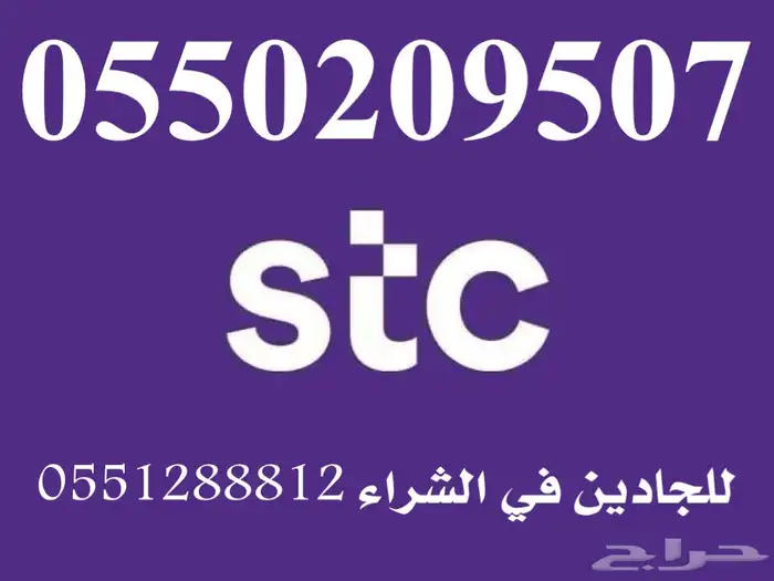 أرقام سوا بأسعار مغرية جدا  لمدة 24 ساعة فقط 1