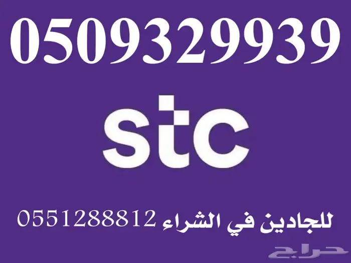 أرقام سوا بأسعار مغرية جدا  لمدة 24 ساعة فقط 3