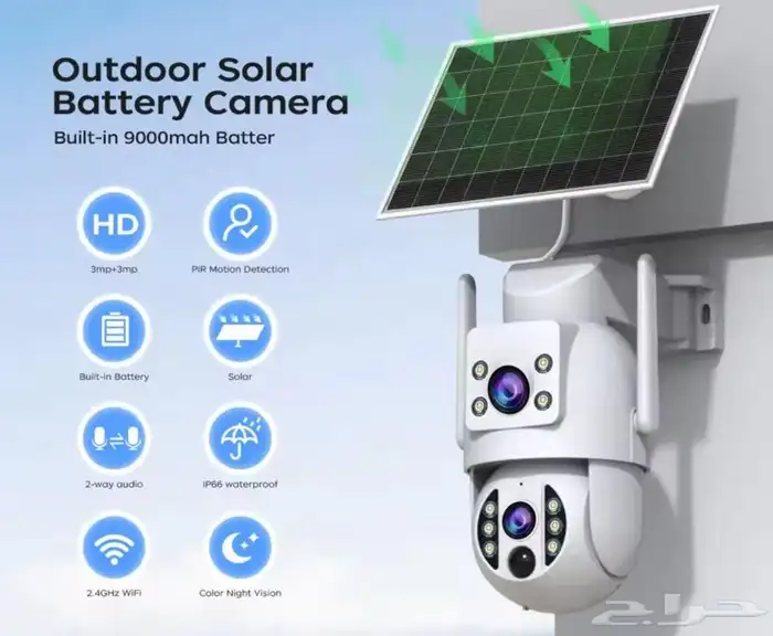 كاميرا مراقبة طاقة شمسية 0