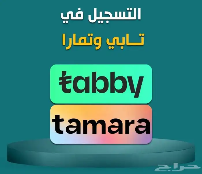 فعل تابي وتمارا وخل مبيعات متجرك تنطلق 0