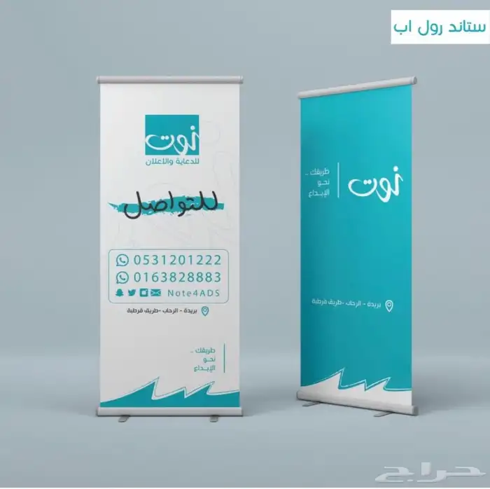 رول أب  ستاند رول اب 1