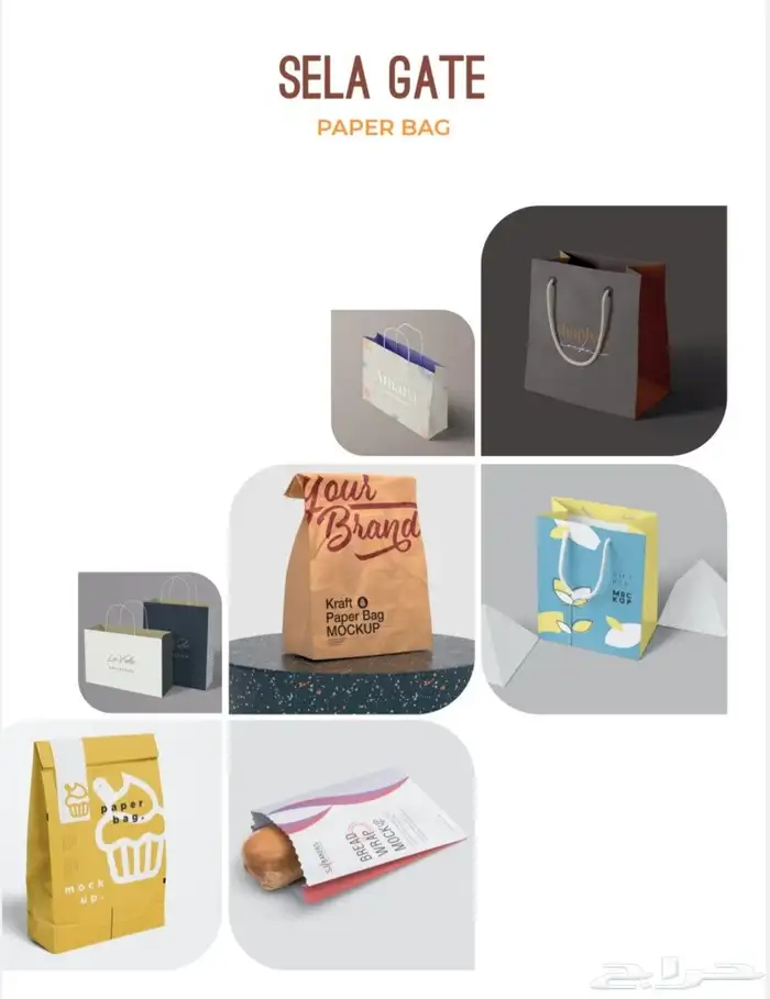 أكياس ورقية مطبوعة.. لمسة فخامة لهويتك التجارية 1