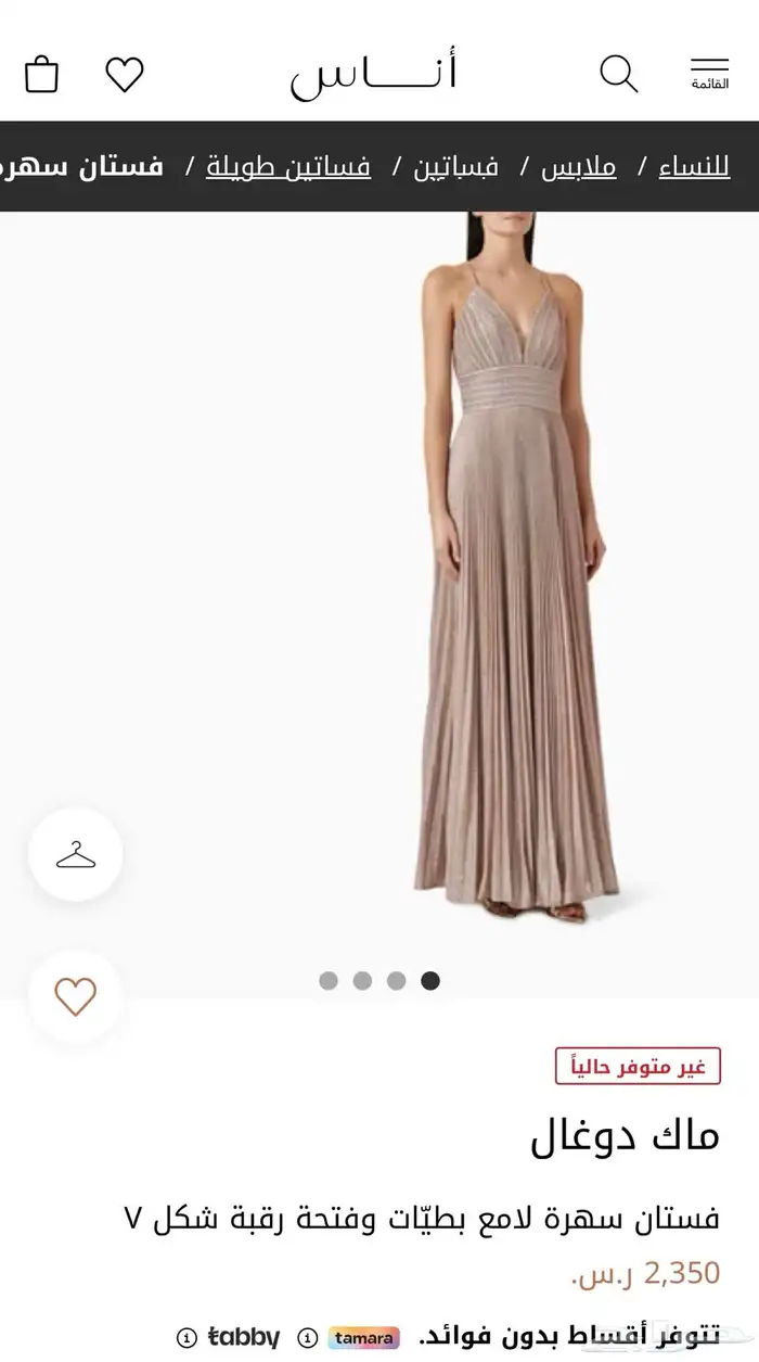 فستان سهرة للمصمم ماك دوقال 6