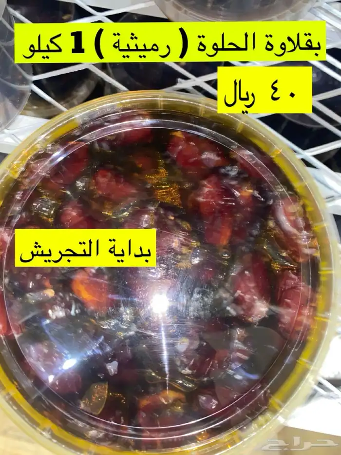 بقلاوة حلوة حايل رميثية الشكل فاخرمن الاخر 1