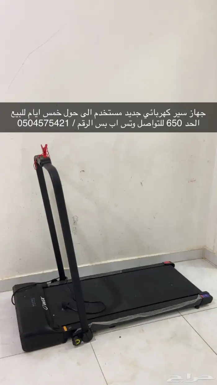 جهاز سير كهربائي جديد نظيف 0