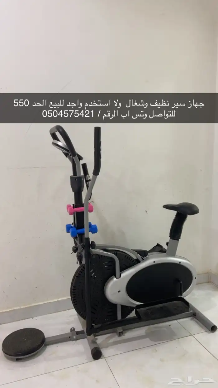 جهاز دراجه نظيف 0