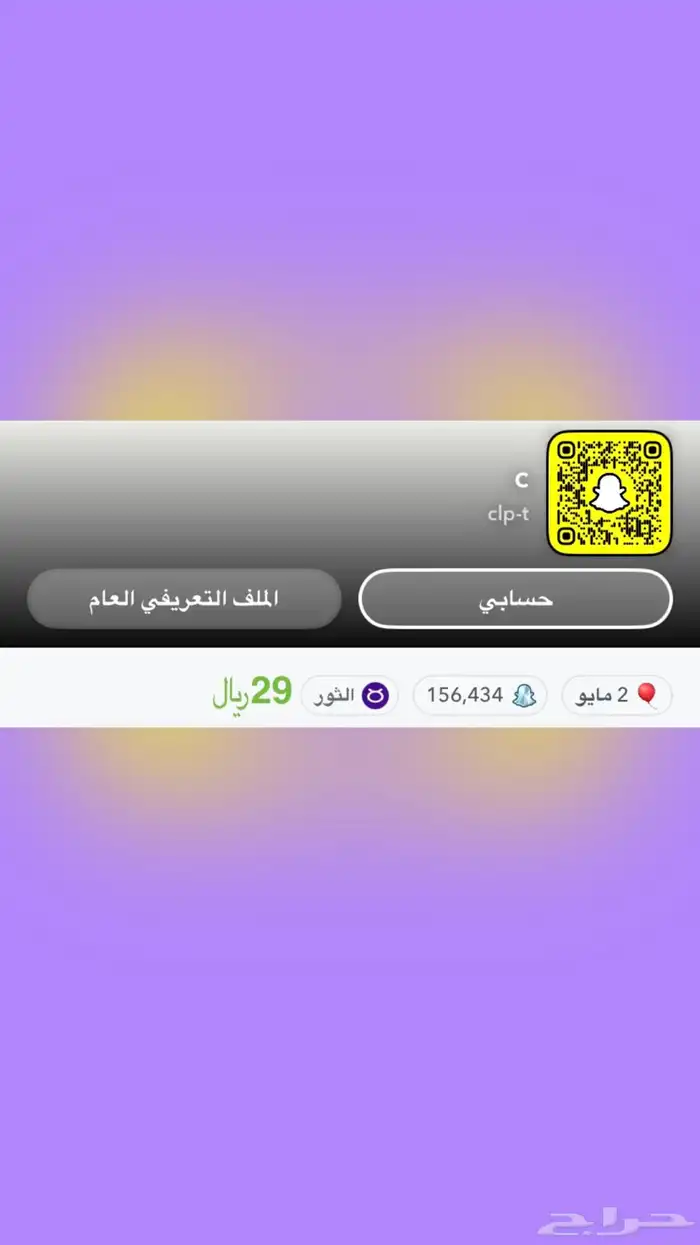 حسابات سناب للبيع 0
