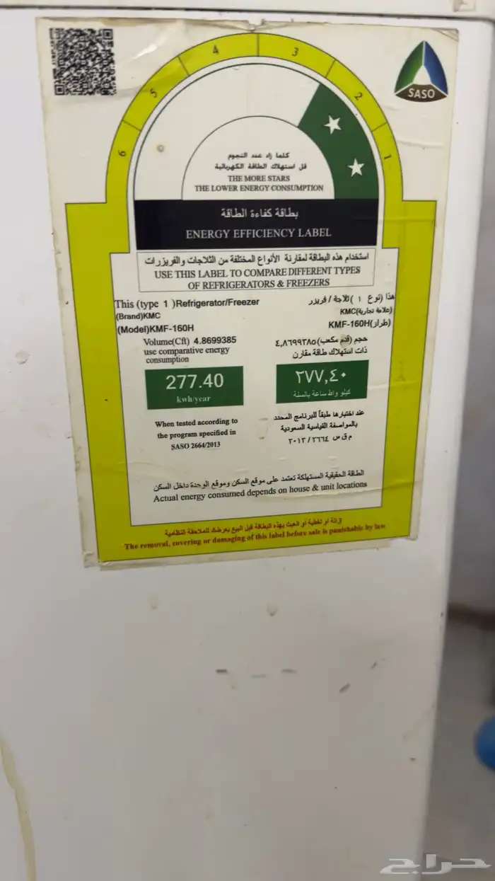 ثلاجتين وبراده 3