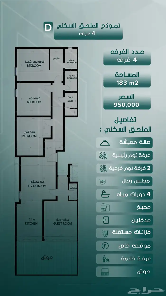 شقق للسكن او الاستثمار في ارقى احياء السلامة 4