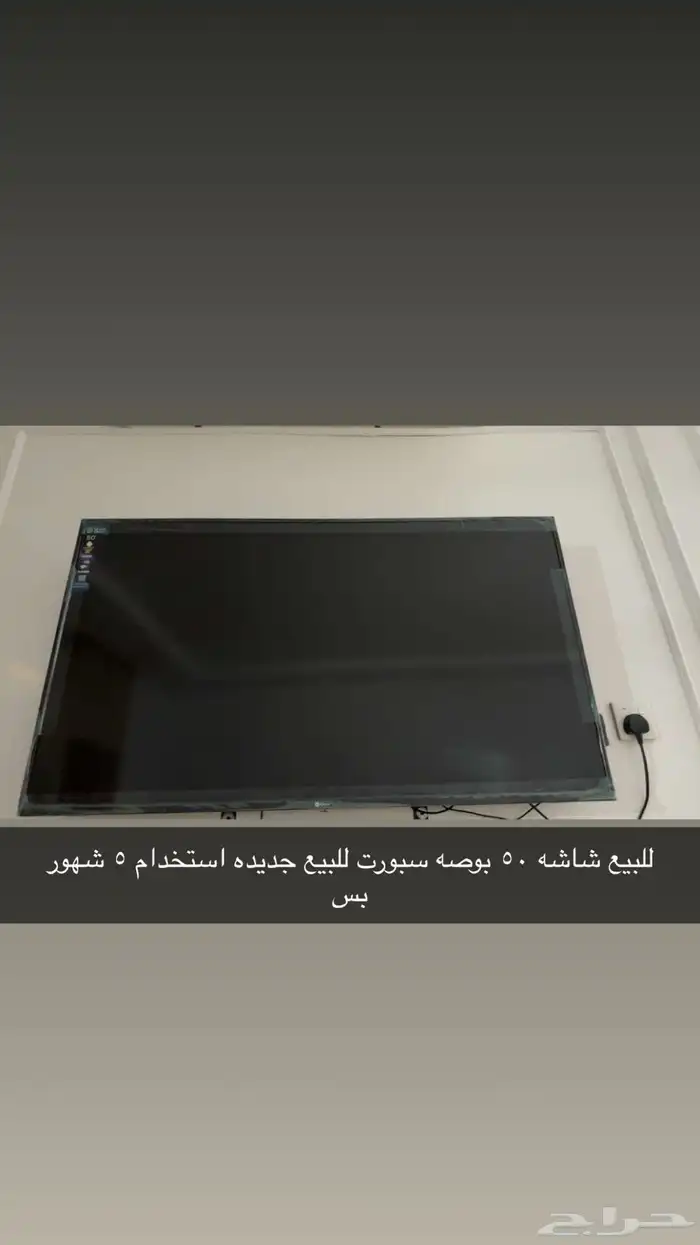 للبيع مكيف طن ونص وشاشه 50 بوصه 1