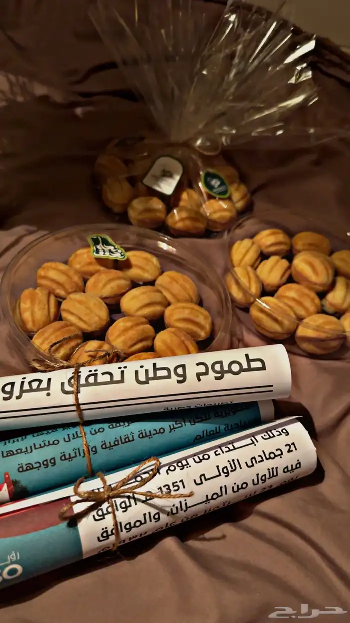 جوزية عين الجمل بحشوة التوفي 4