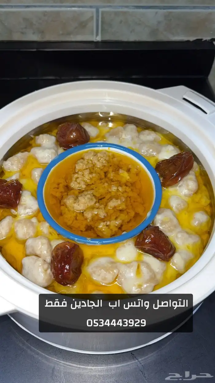 السلام عليكم أكلت شعبيه 1