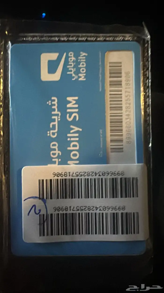 نت موبايلي مفتوح تدعم 5G 0