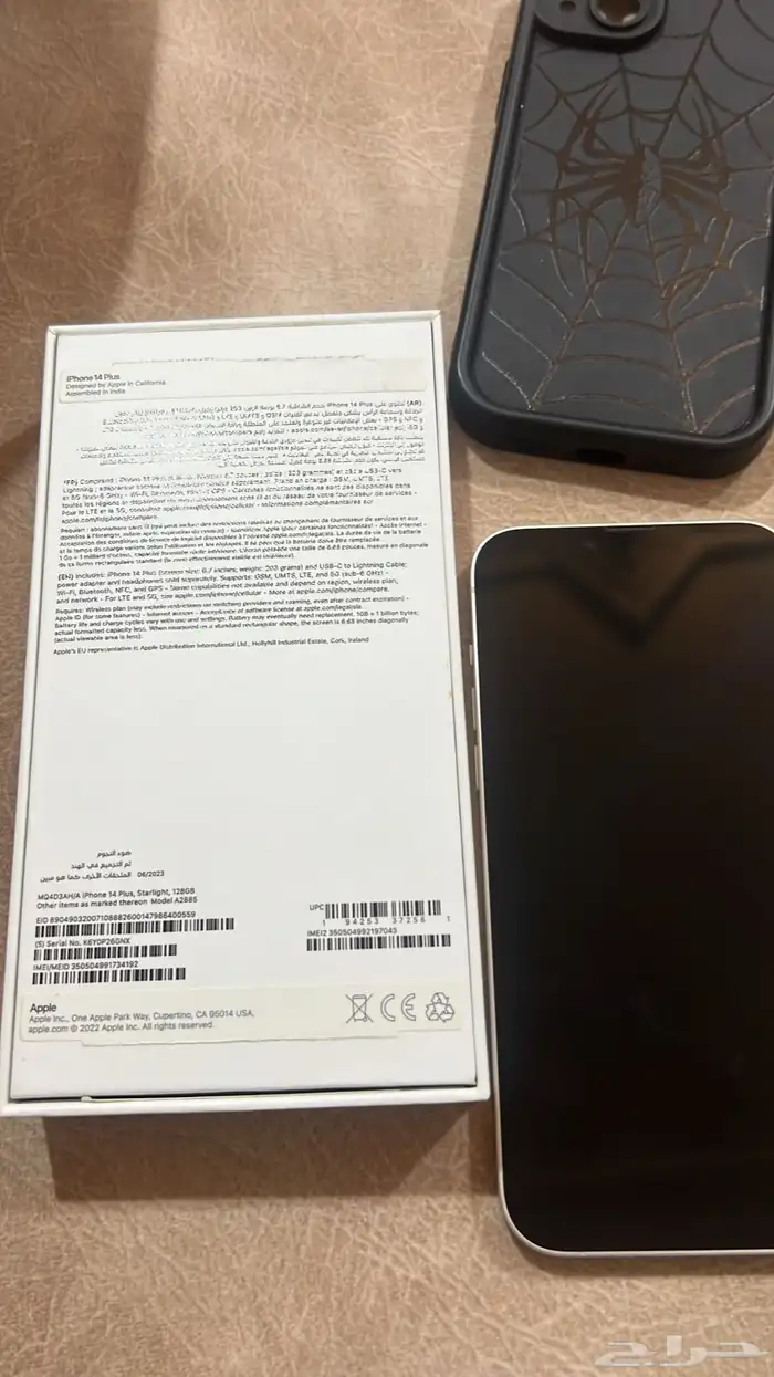ايفون 14 بلس 1