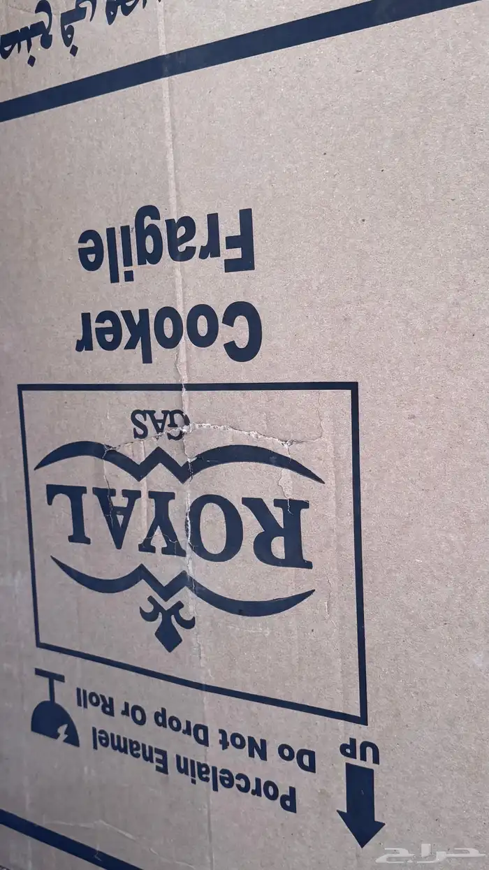 غاز رويال جديد ابي فيه 1300 0