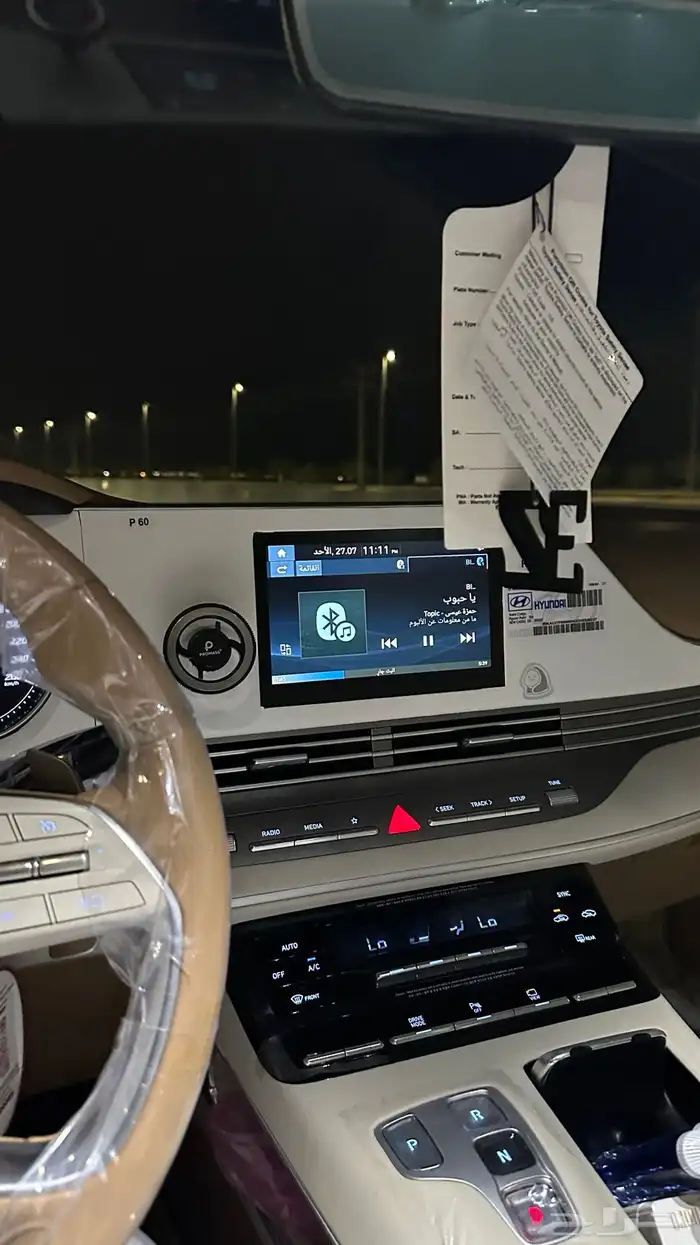 ازيرا 2021 سمارت بلس 5