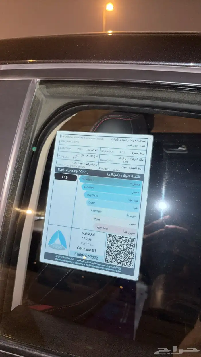 شيري اريزو 6 برو 2023 22