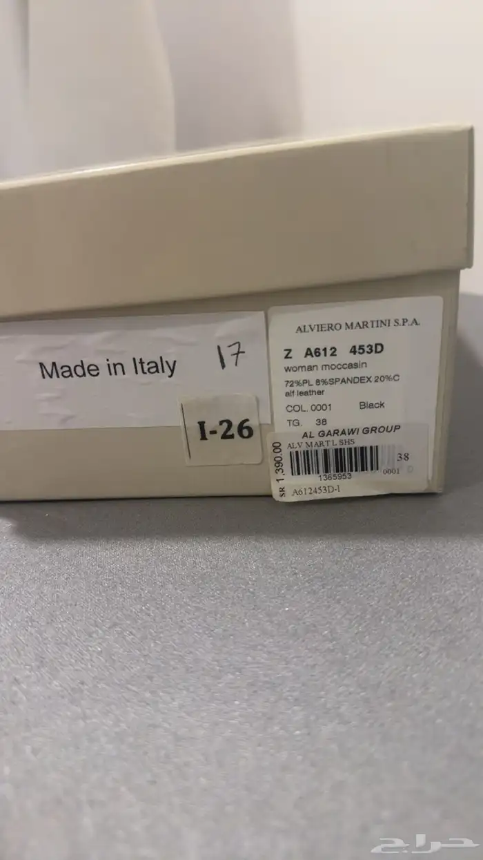 حذاء ماركة الفيرو مارتيني 5