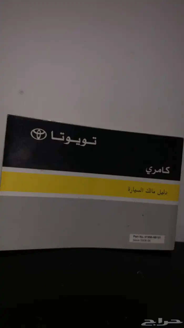 كتلوج كامري 0