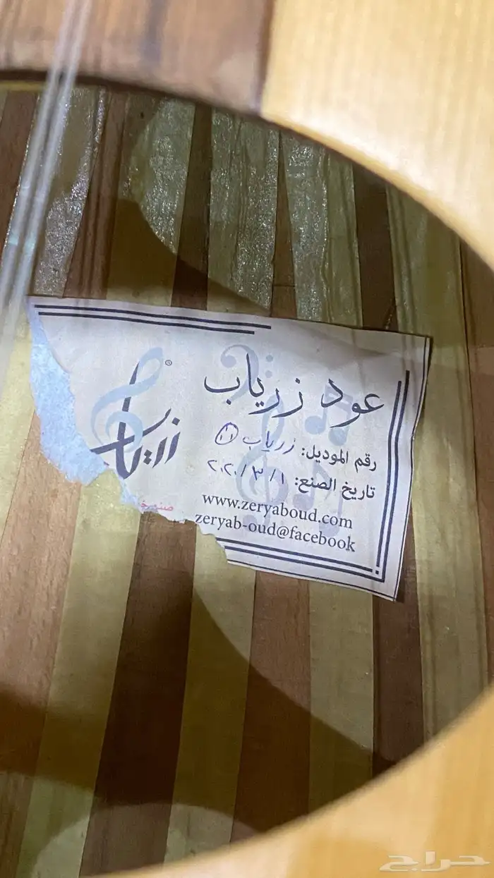 عود زرياب 4