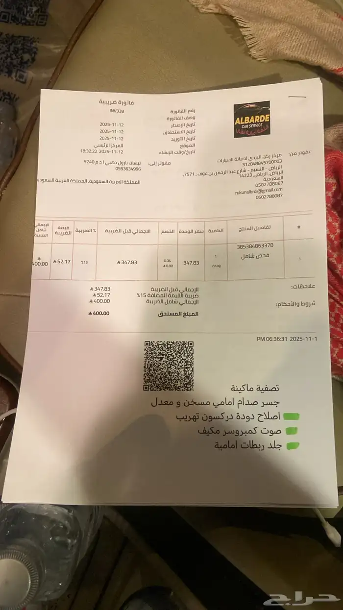 باترول فتك سوبر سفاري 2008 14