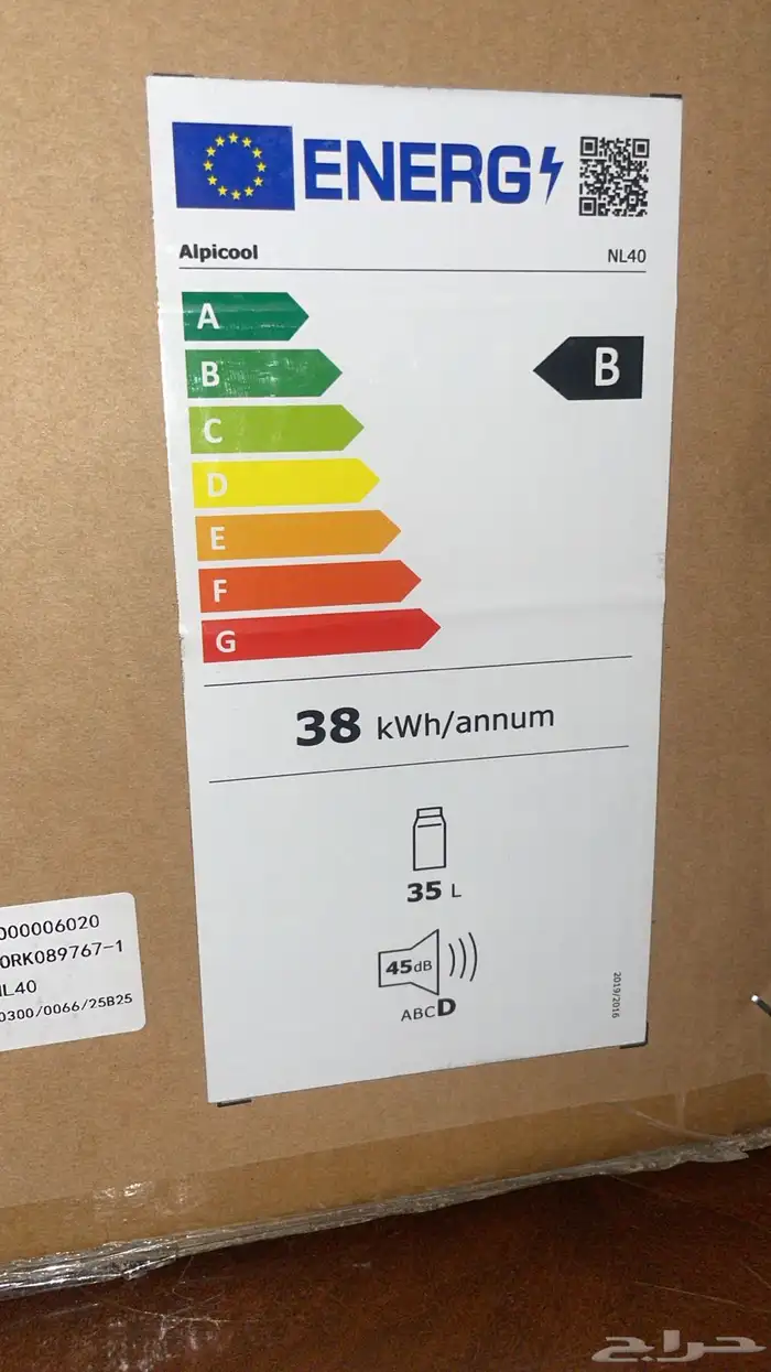 ثلاجة بيكول 35 لتر (اقل سعر) 2