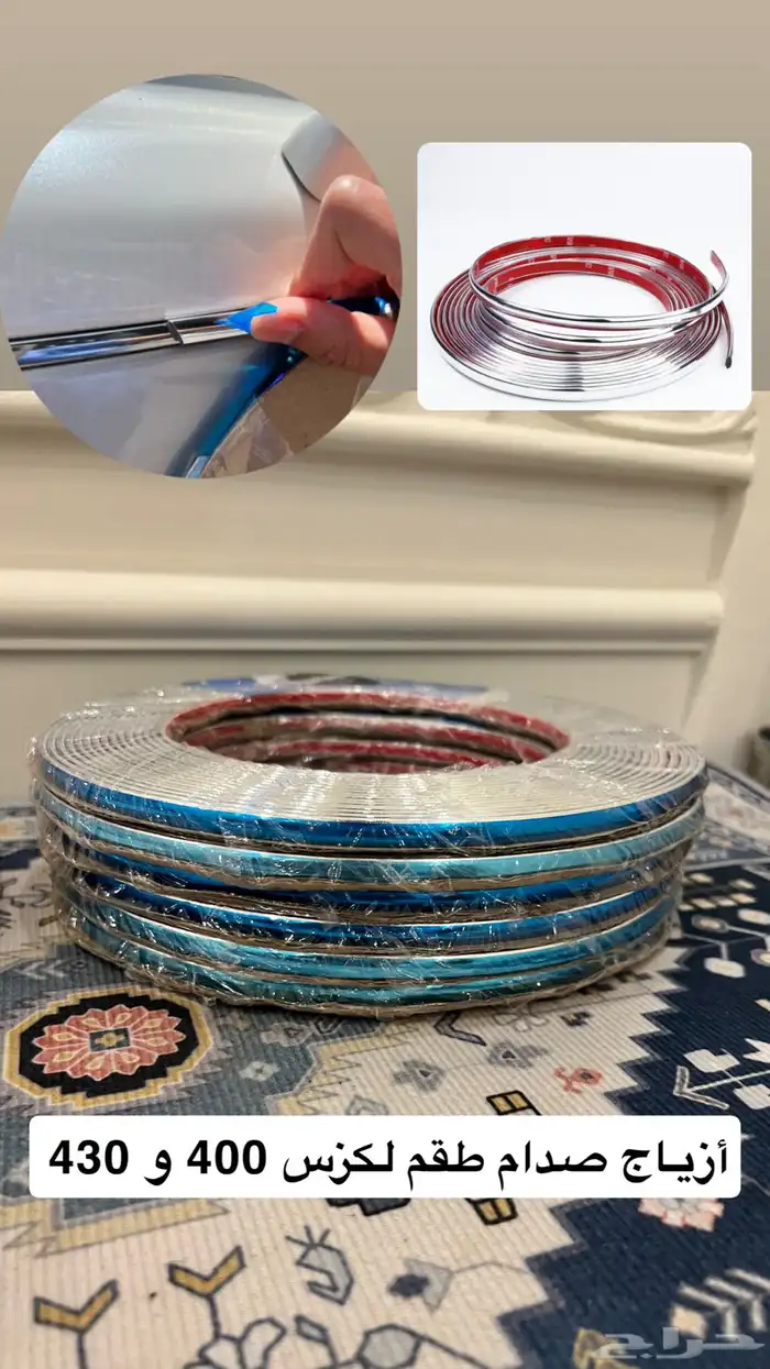 مجموعة قطع لكزس 400 ( مستورد ) 3