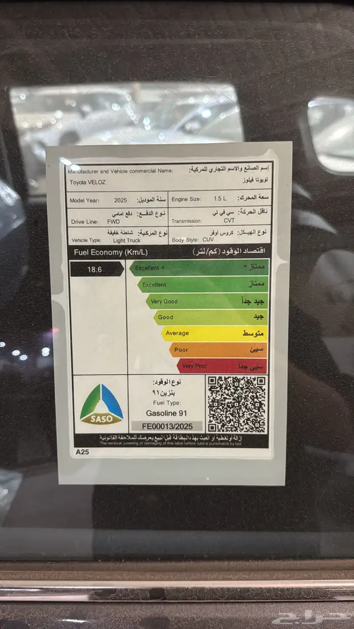 تويوتا فيلوز GLX بنزين 2025 11