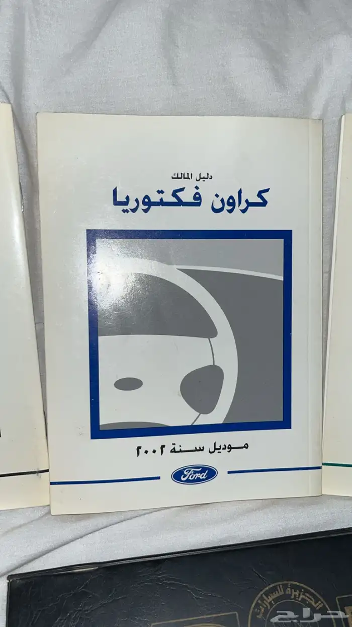 كتيب وكالة فورد 6