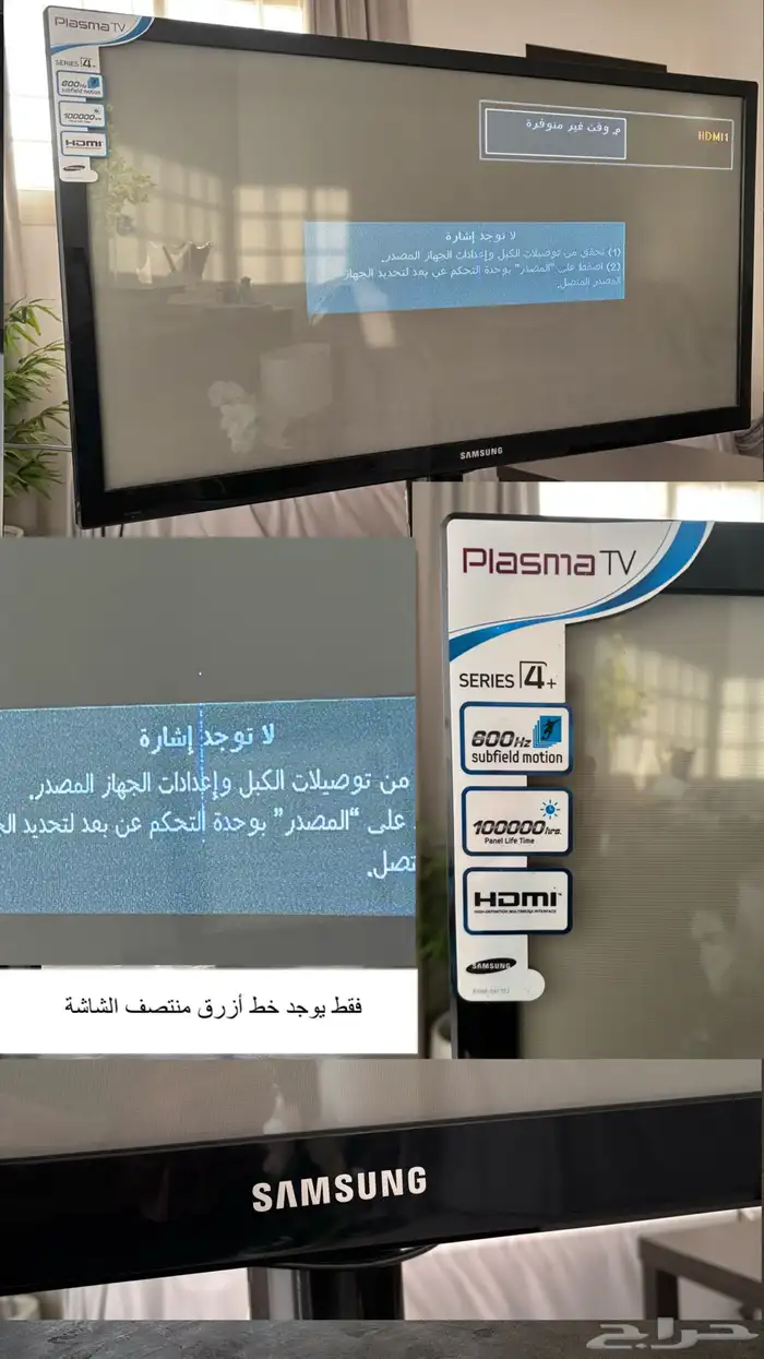 شاشة تلفزيون 0