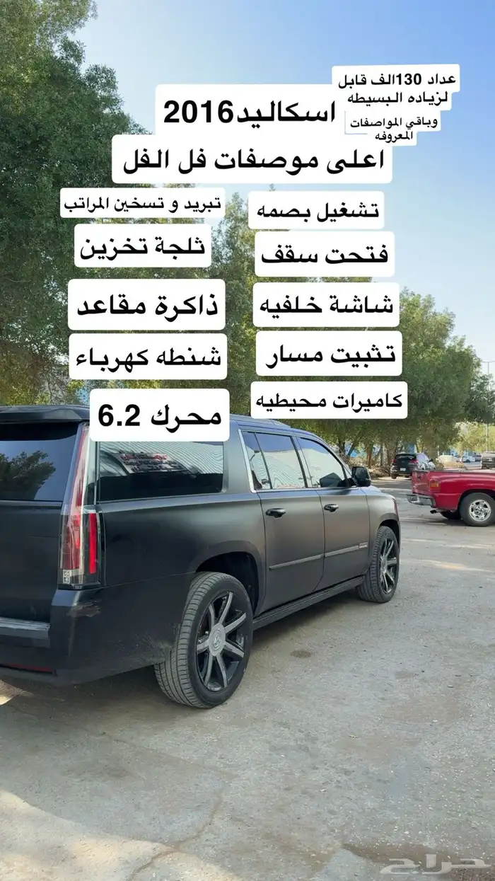 كدالك اسكاليد 2016 0