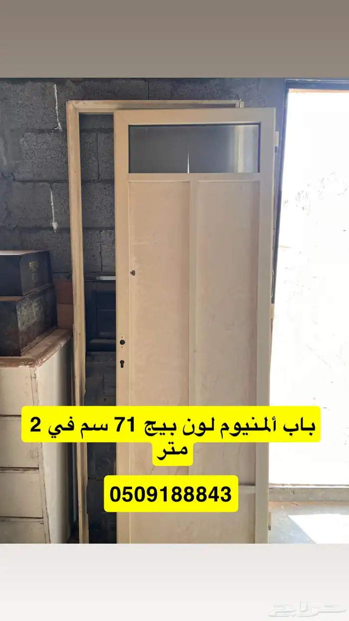 باب ألمنيوم 0