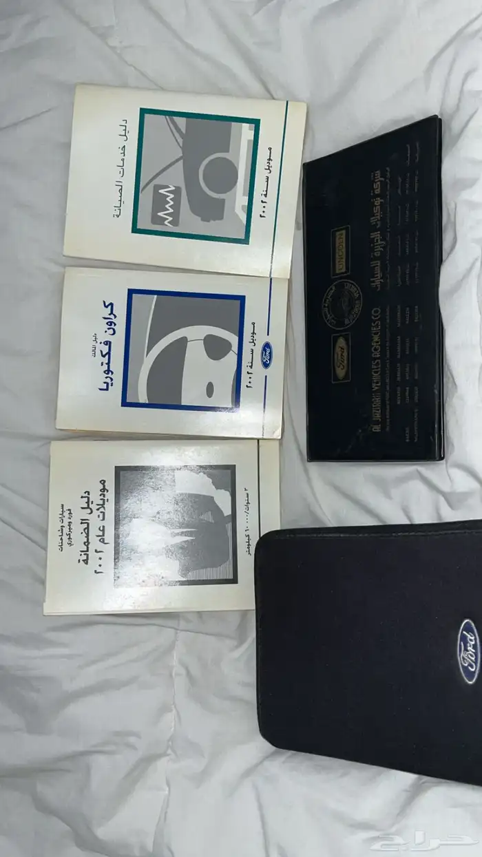 كتيب وكالة فورد 4