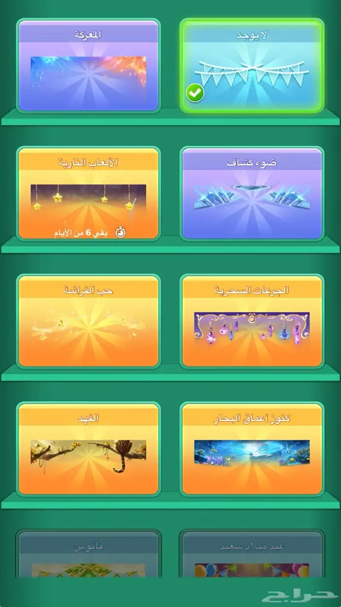 حساب يلا لودو 6