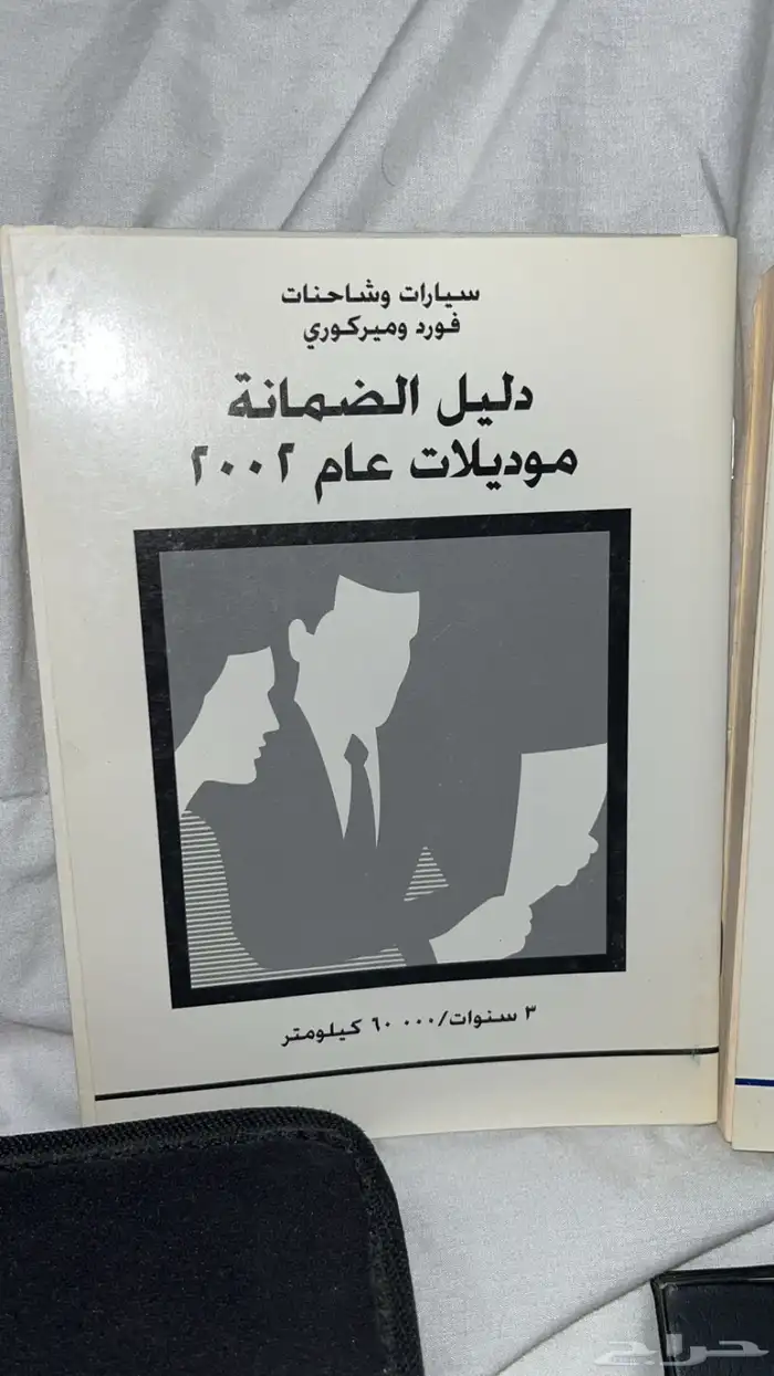 كتيب وكالة فورد 5