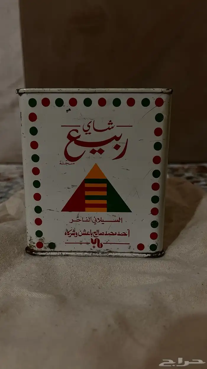علبة شاهي الربيع لاهل النوادر عمرها 48 سنه 2