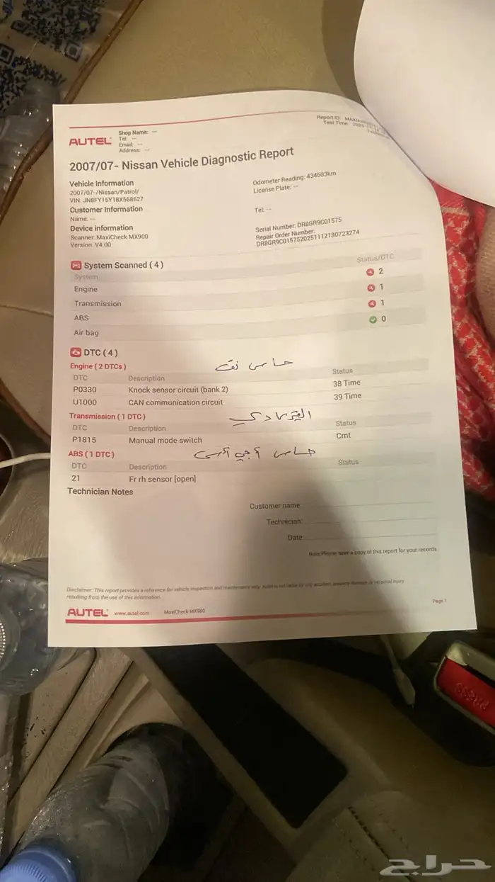 باترول فتك سوبر سفاري 2008 17