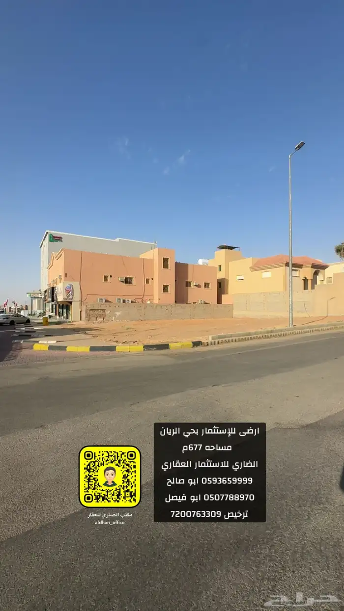 ارض للإستثمار بحي الريان عنيزة 0