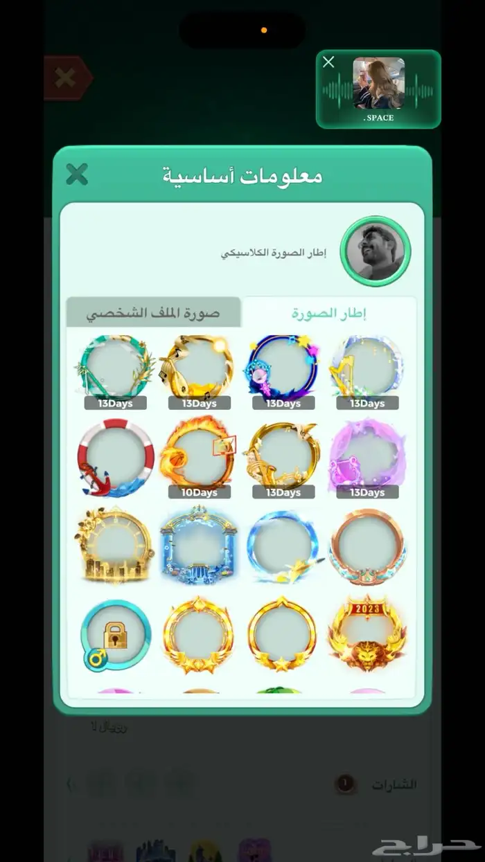 حساب يلا لودو 4