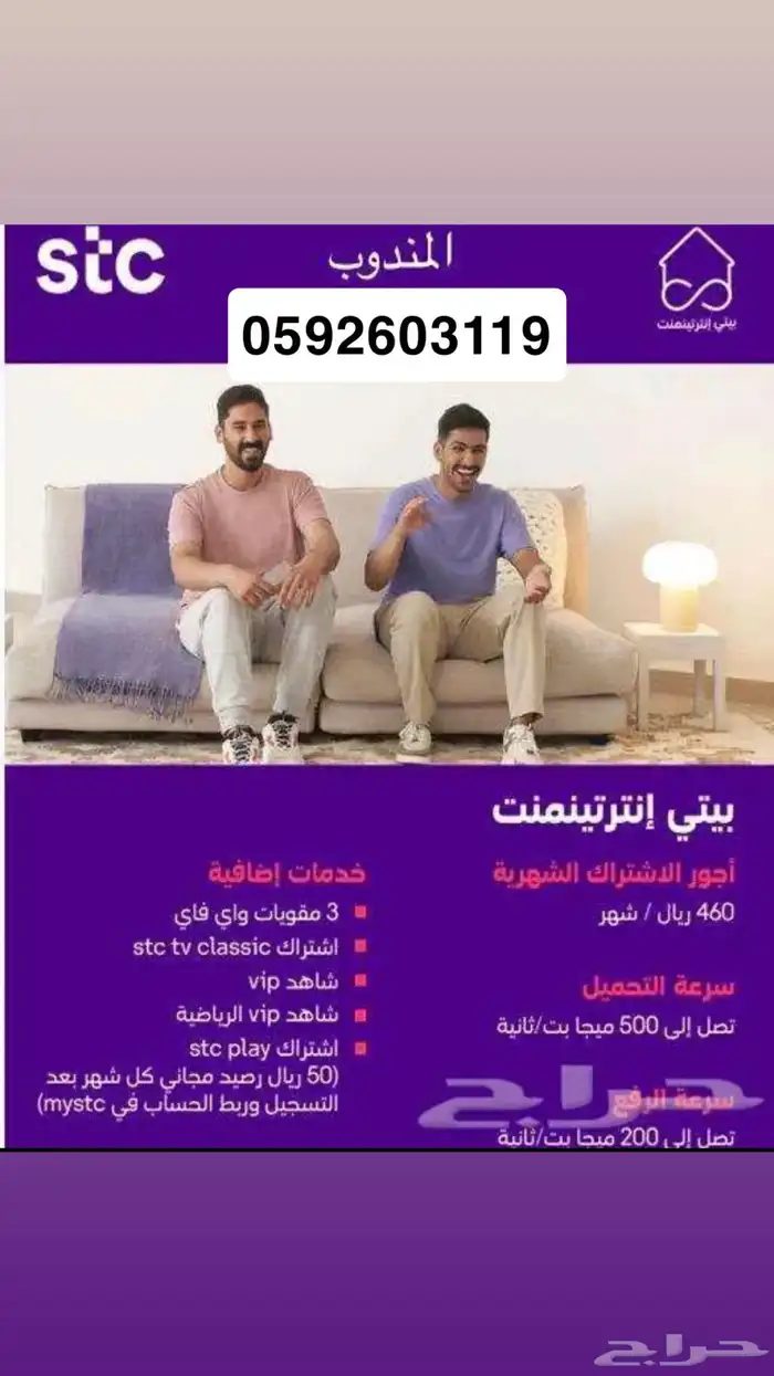 انترنت منزلي الياف ومودم 5G 0