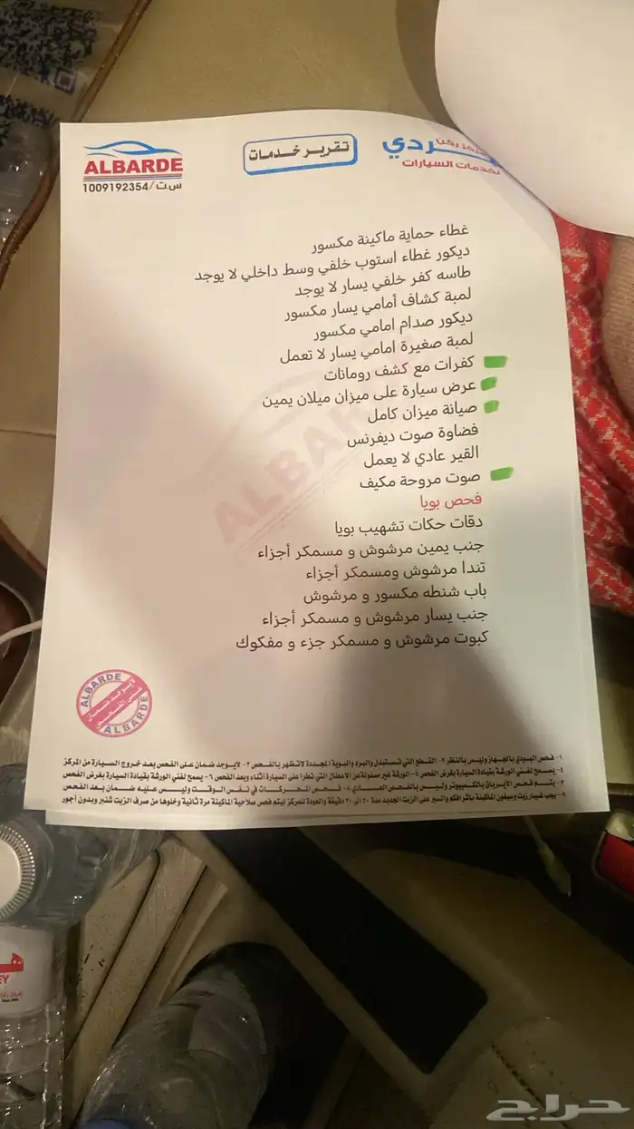 باترول فتك سوبر سفاري 2008 16